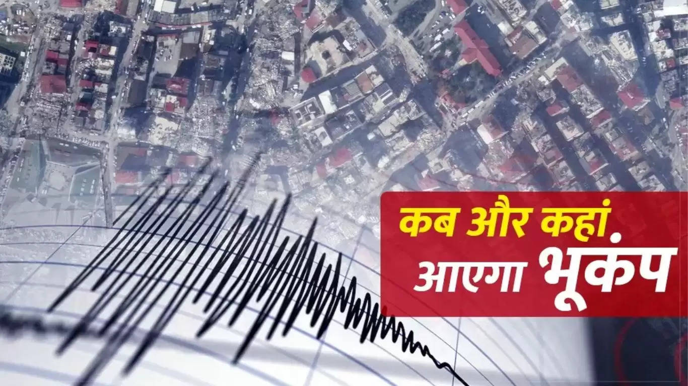 India Earthquake Prediction