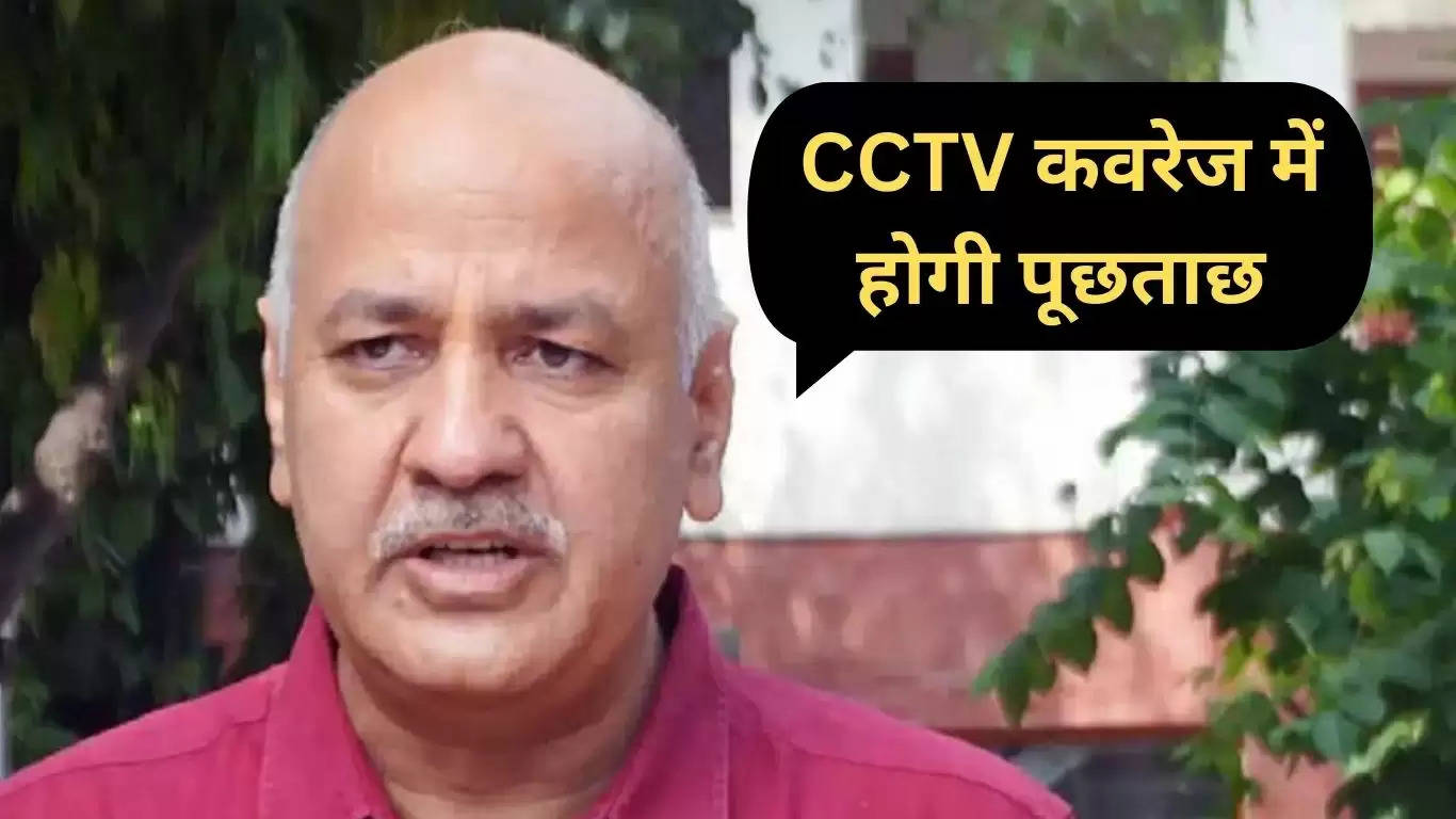 Manish Sisodia News