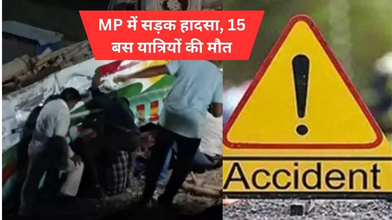 Madhya Pradesh Road Accident 