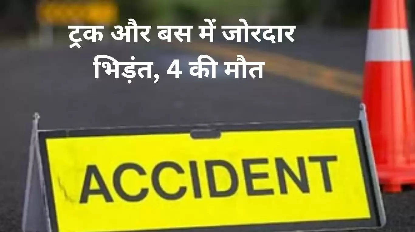 Pune Accident News 