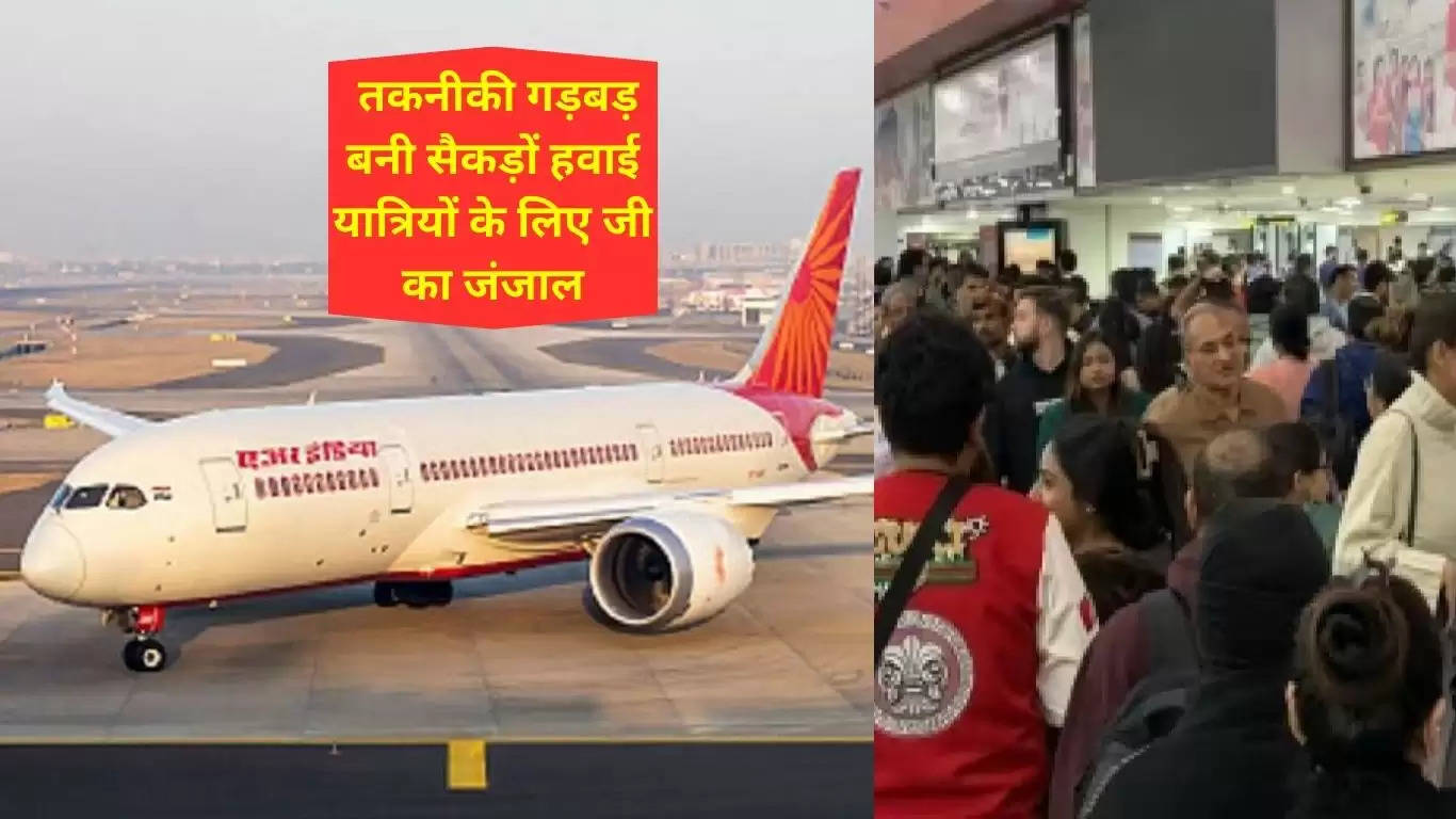 Air India 