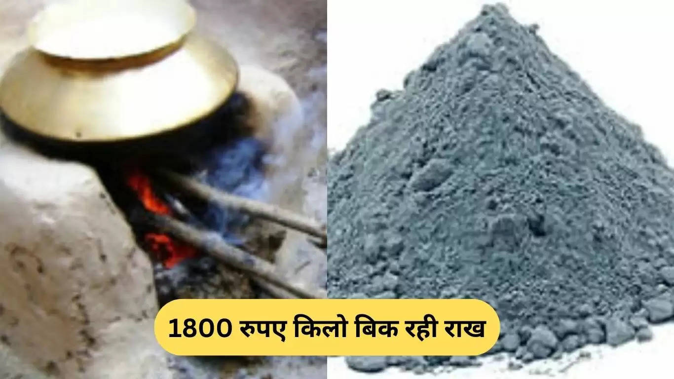 Ash Powder