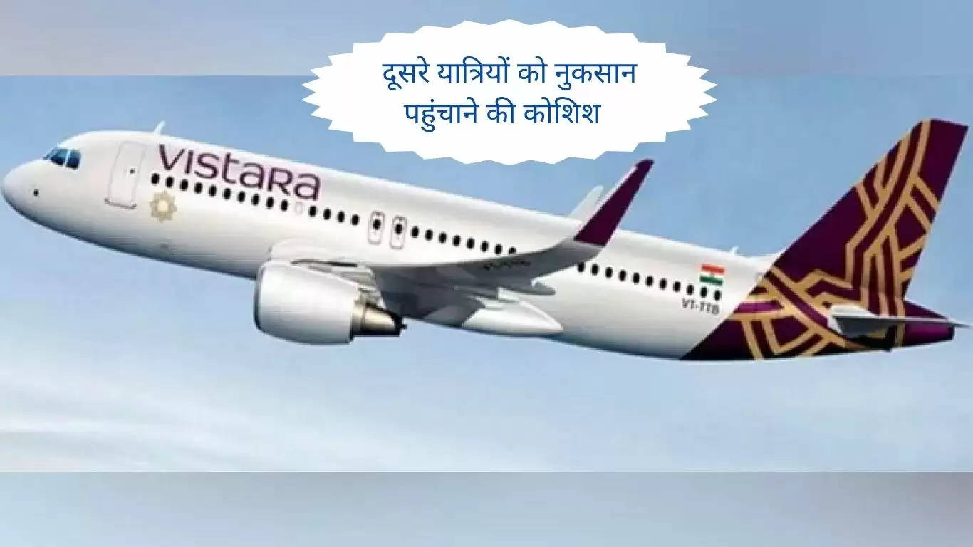 Vistara