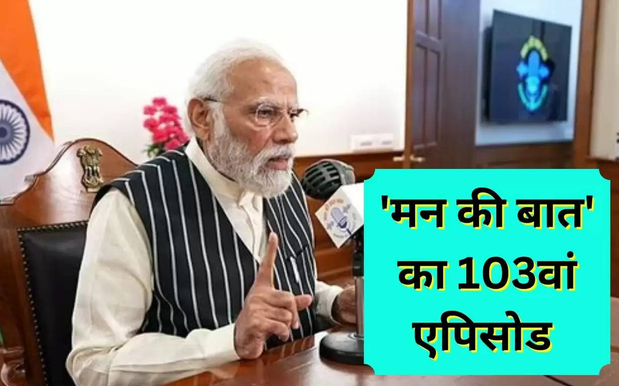 Mann Ki Baat