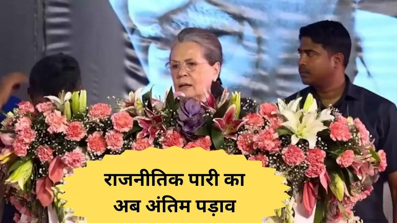 Sonia Gandhi