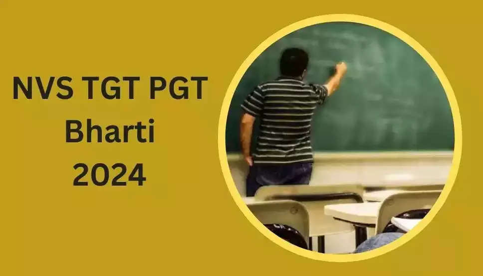 Sarkari Naukri 2024: एनवीएस में TGT- PGT पदों पर निकली बंपर भर्ती, तुरंत करें आवेदन