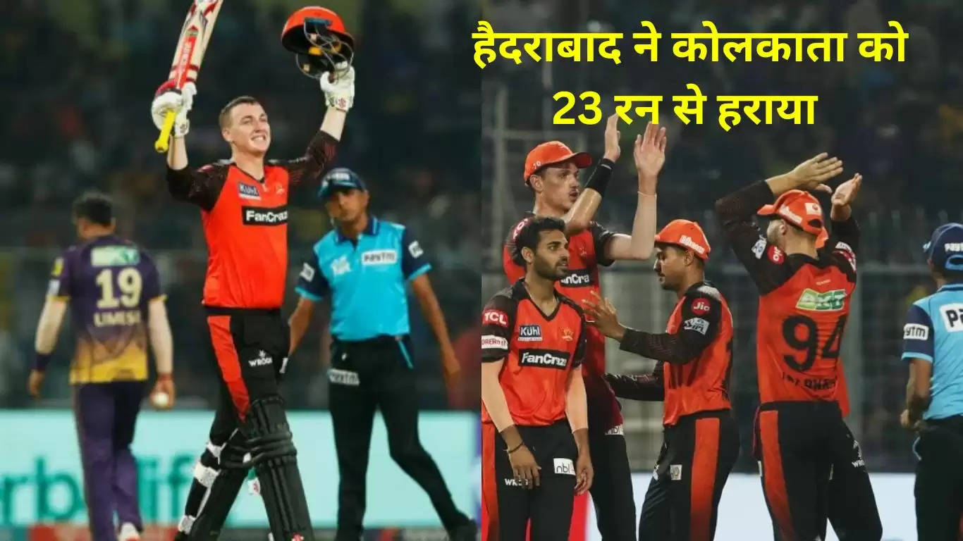 KKR vs SRH 