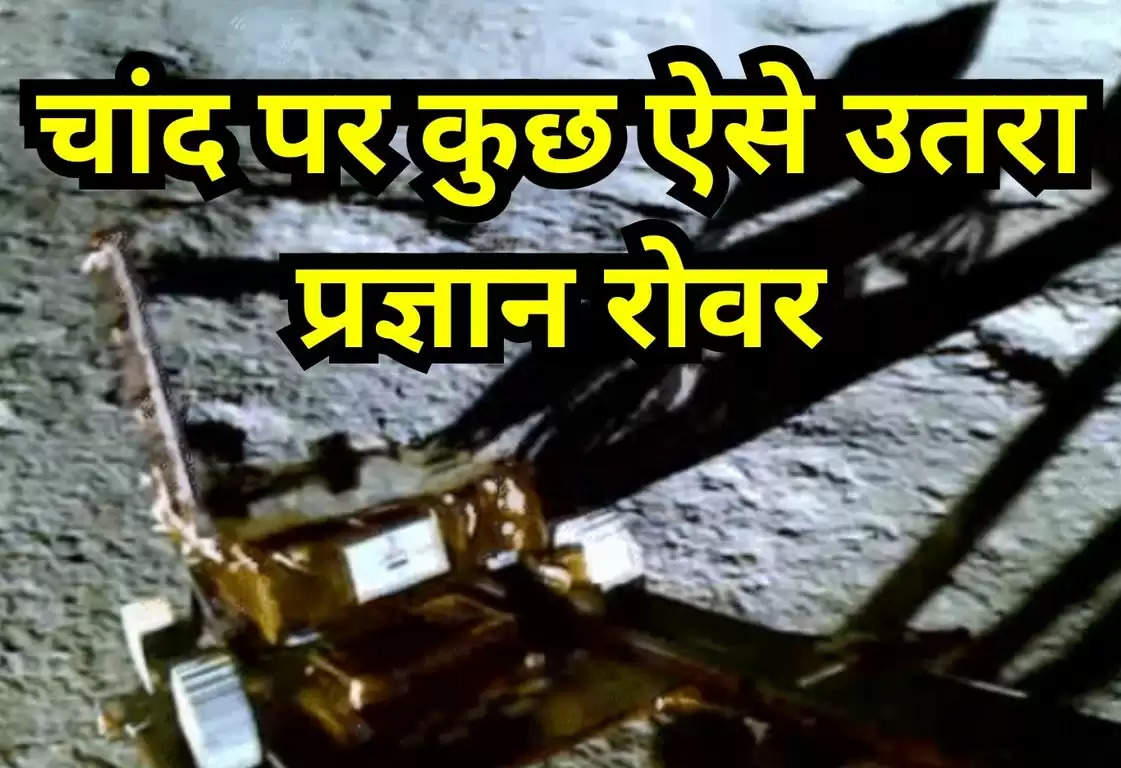 Chandrayaan-3 