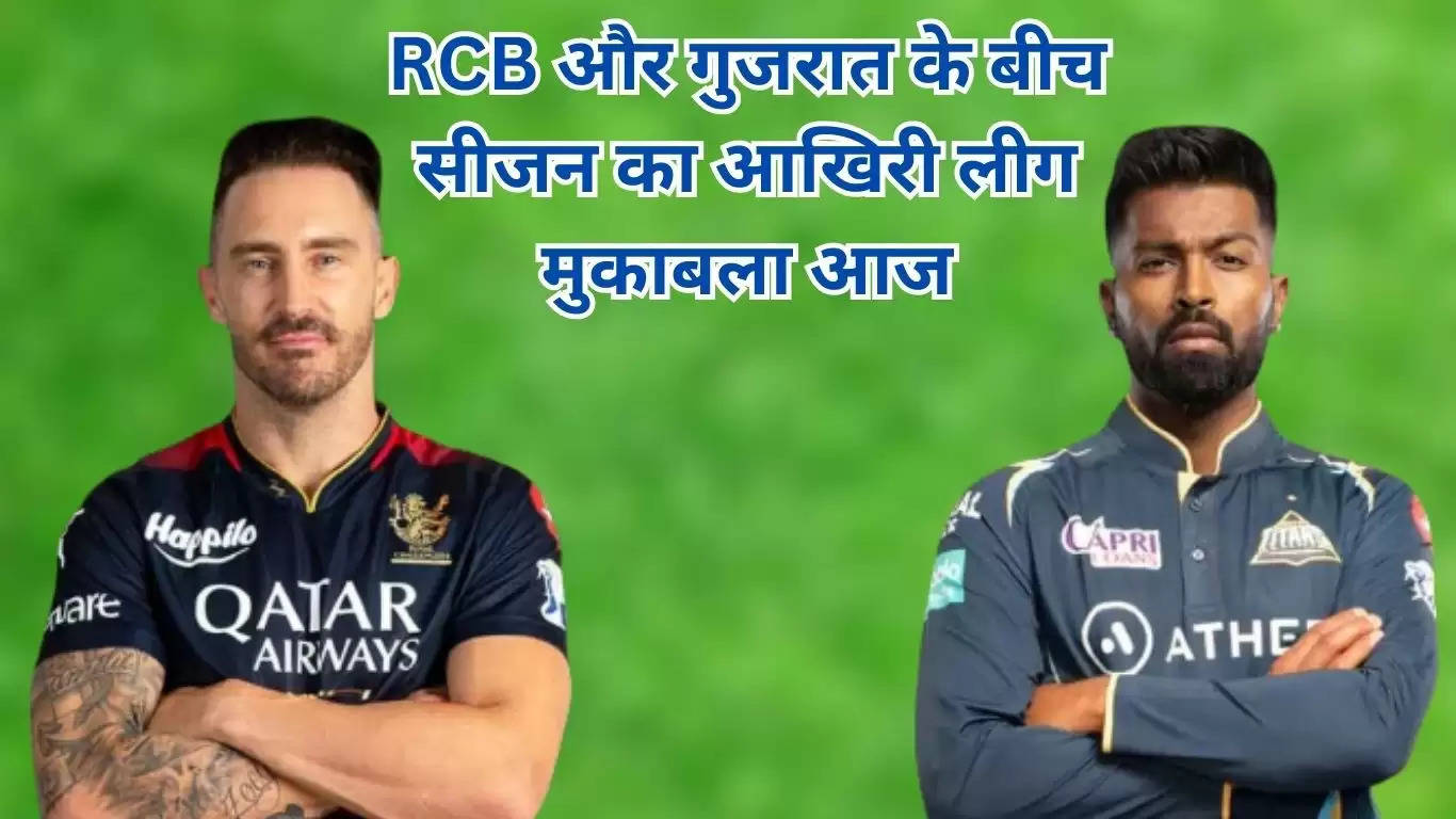 RCB vs GT  