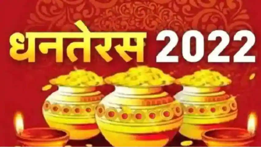 Dhanteras 2022