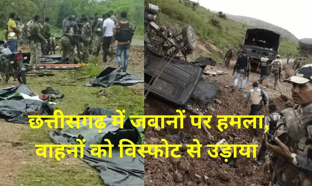 Chhattisgarh Naxal Attack 