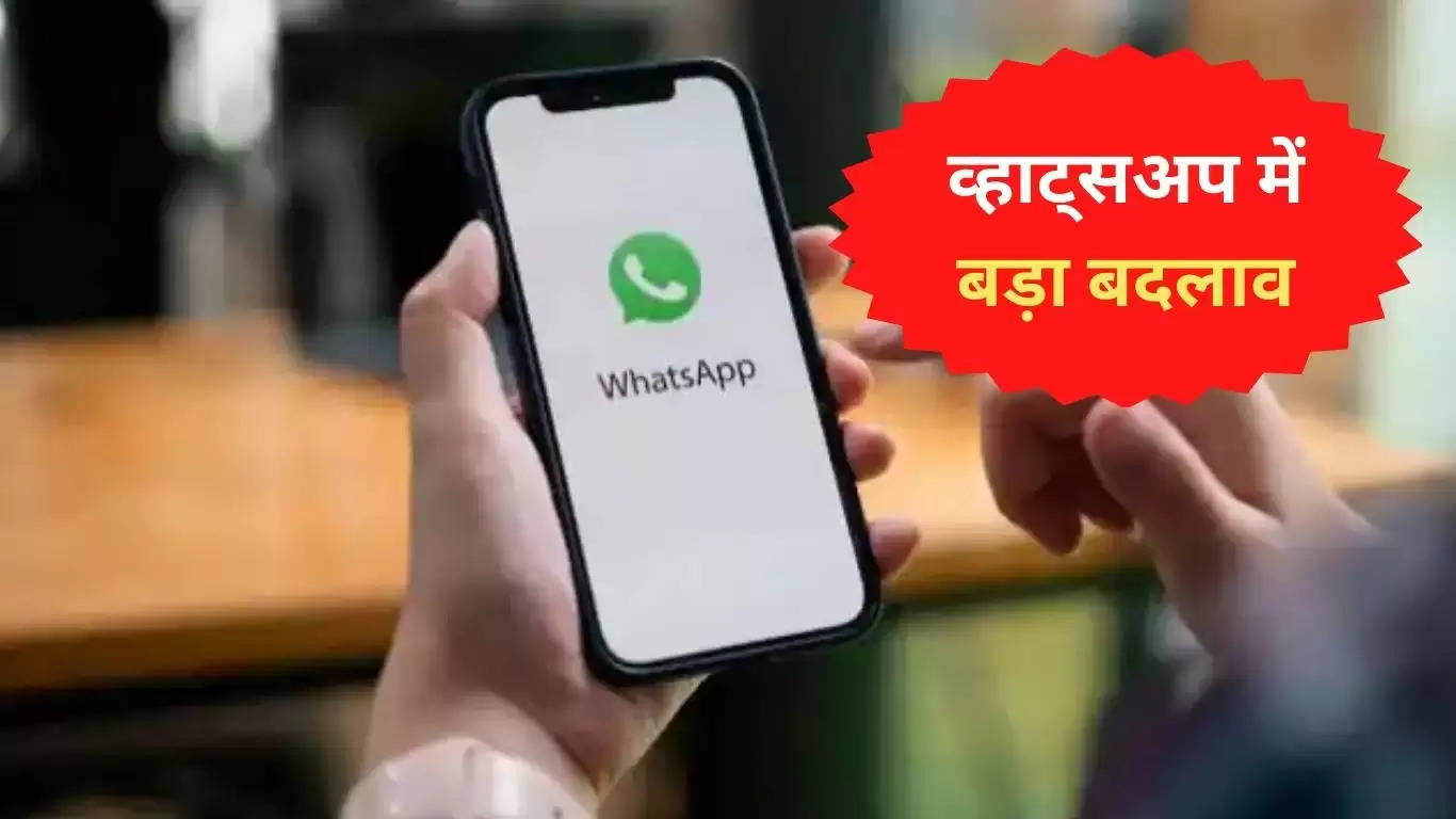 What's App Latest Feature