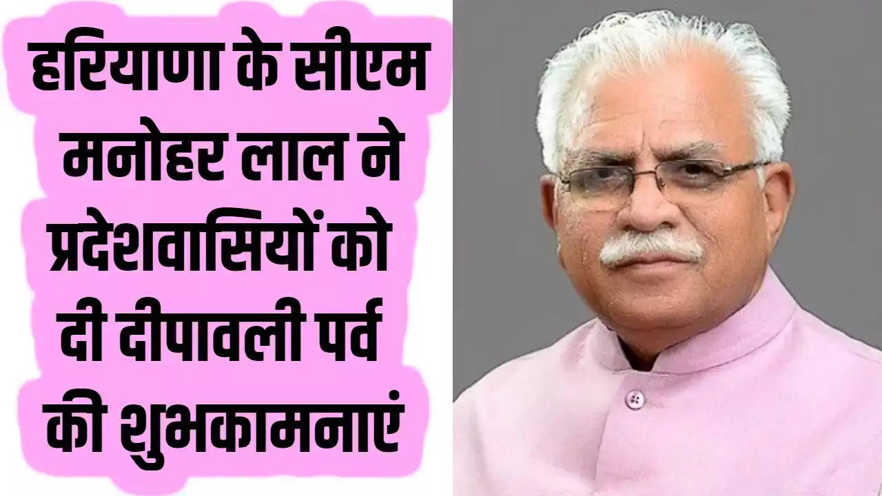 cm manohar lal 