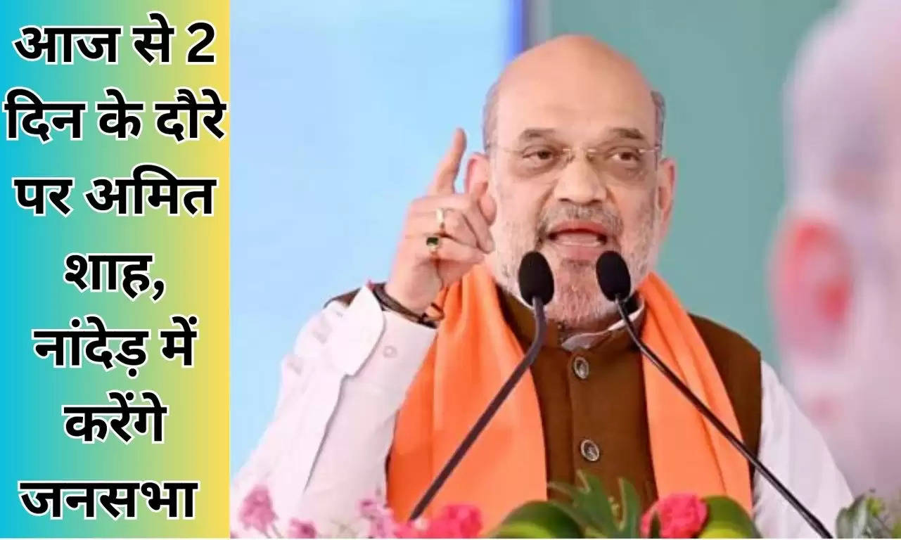 Amit Shah 