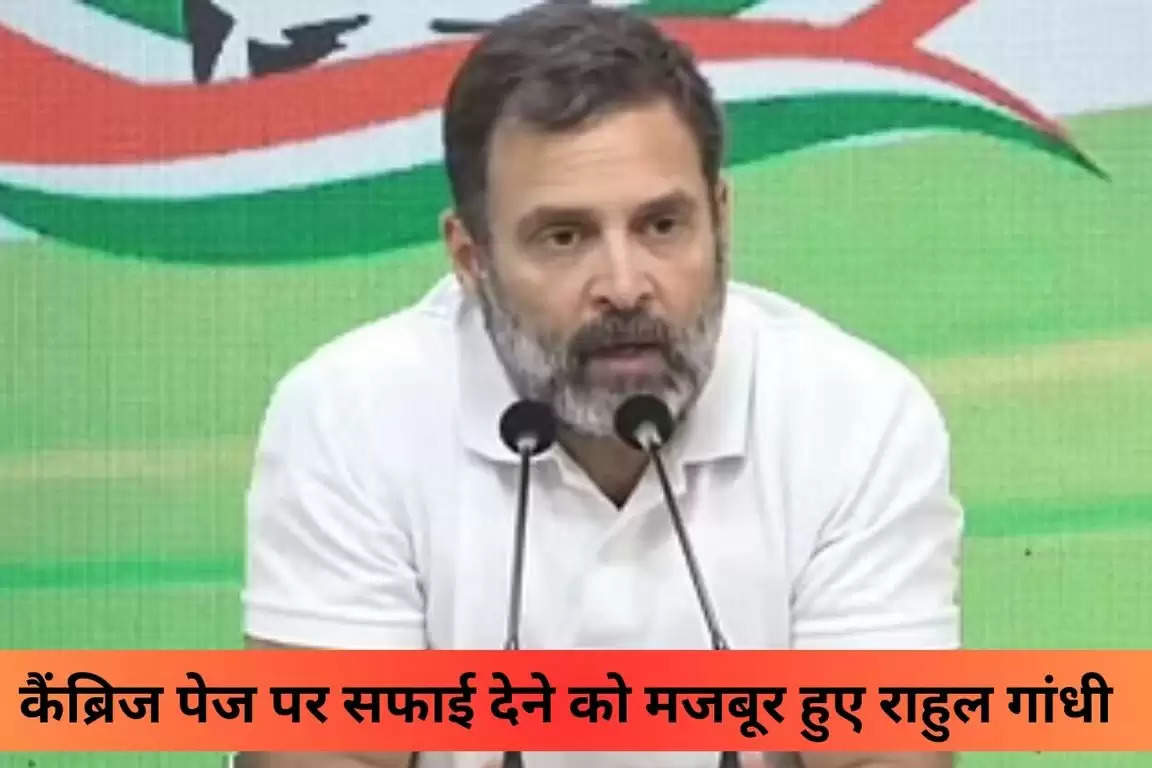 Rahul Gandhi  