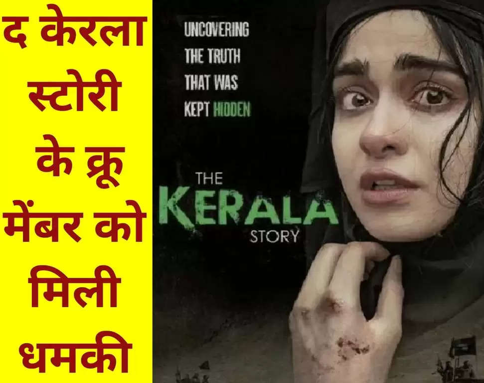 Film 'The Kerala Story' Controversy 