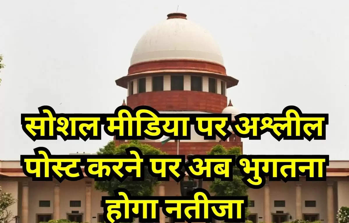 Supreme Court  