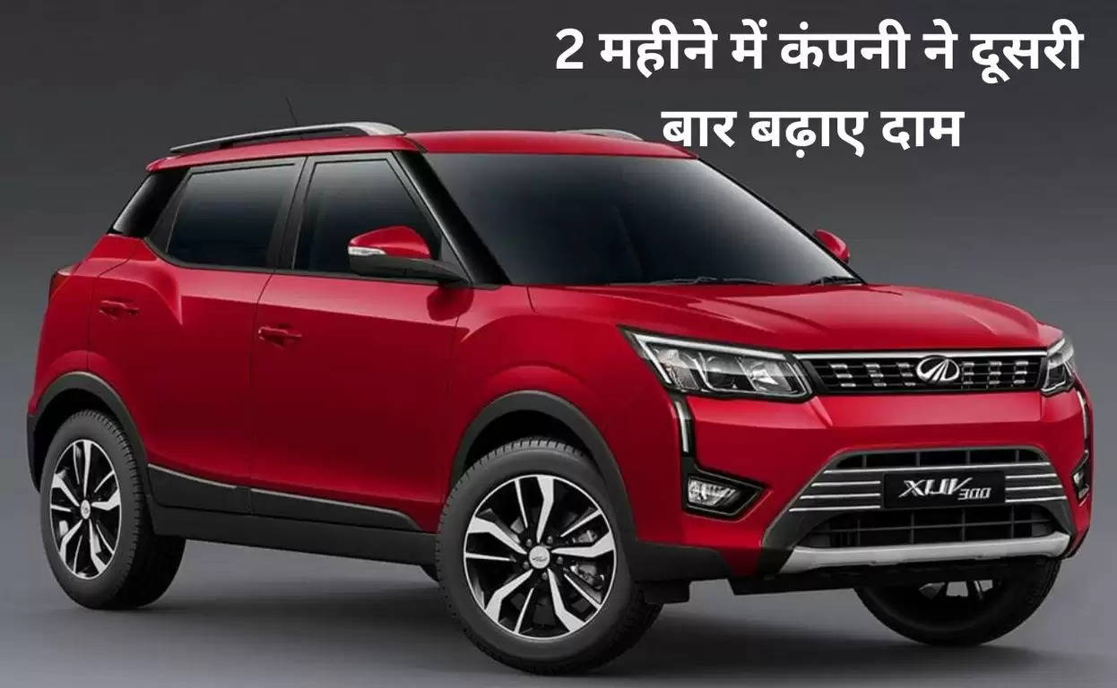 Mahindra XUV300 New Price 