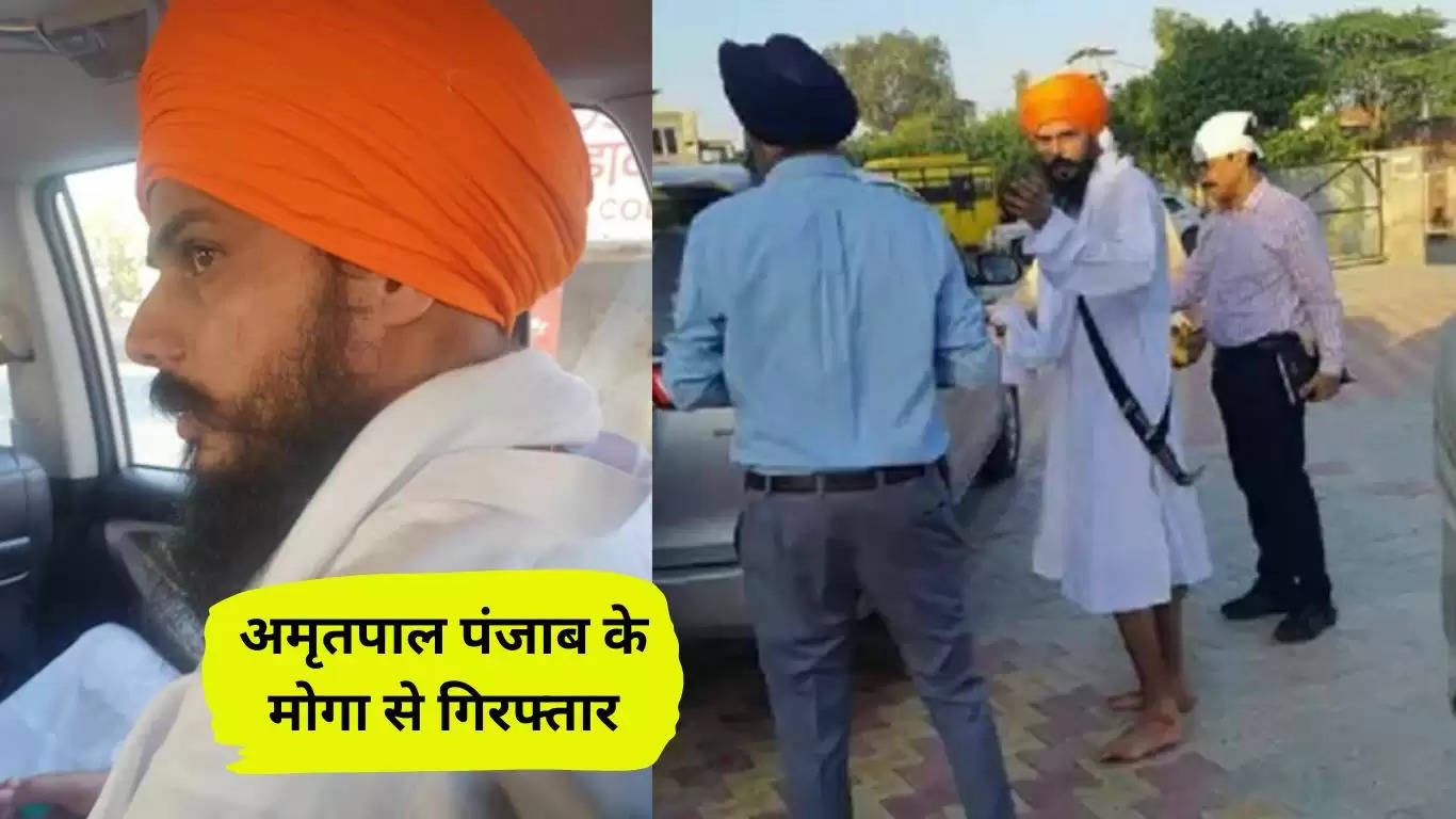 Amritpal Singh Arrested 