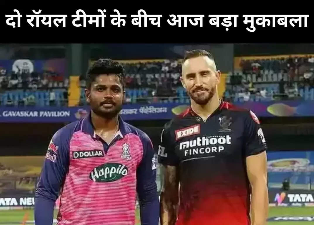 RCB vs RR