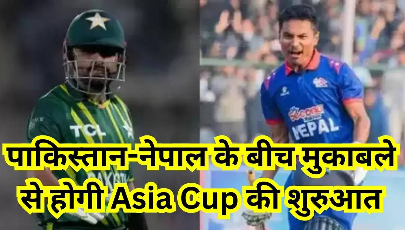 Pakistan Vs Nepal in Asia Cup 2023 