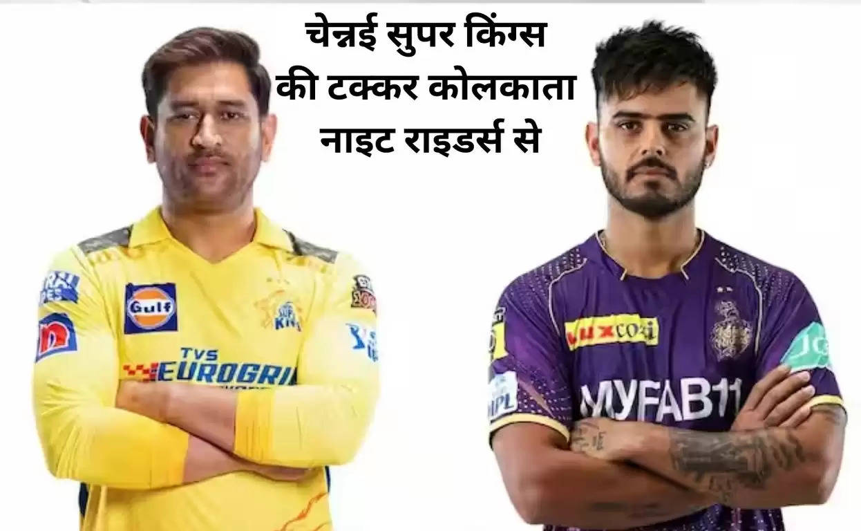 CSK vs KKR 