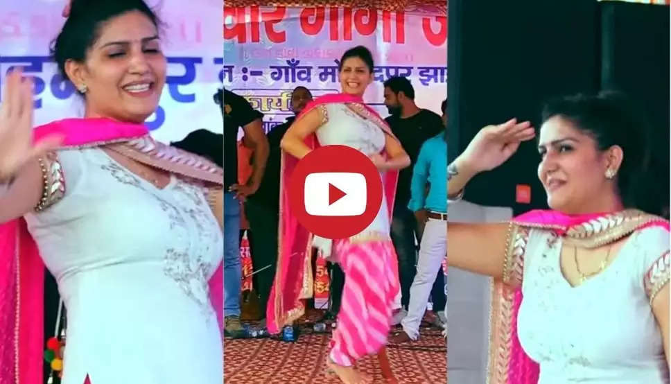 Haryanvi Dance Video: सपना चौधरी ने लगाए जबरदस्त ठुमके, 12 लाख से ज्यादा बार भी देखा गया वीडियो