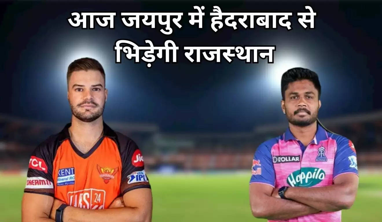 RR vs SRH  