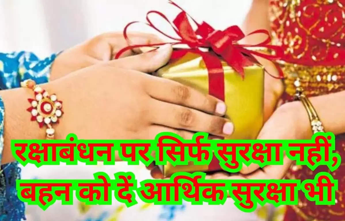 Rakshabandhan Special Gift for Sister  