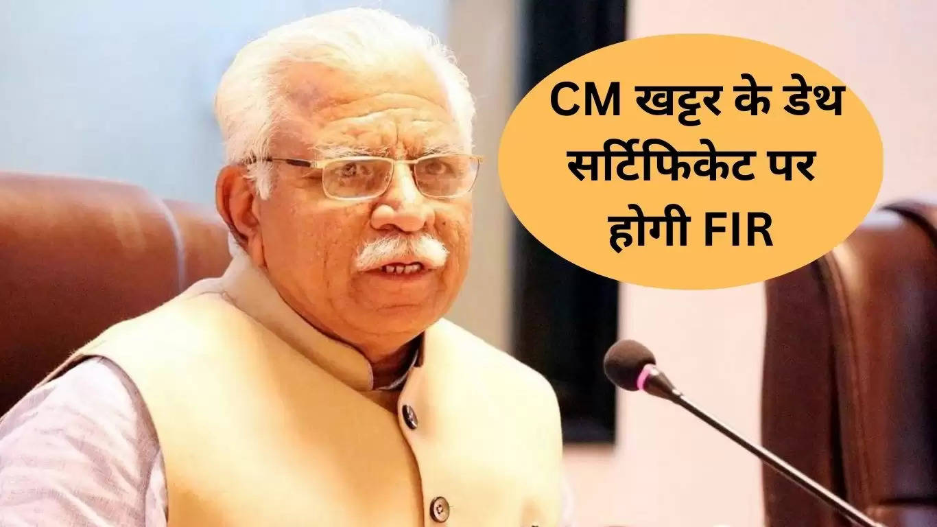 CM Manohar Lal Khattar 