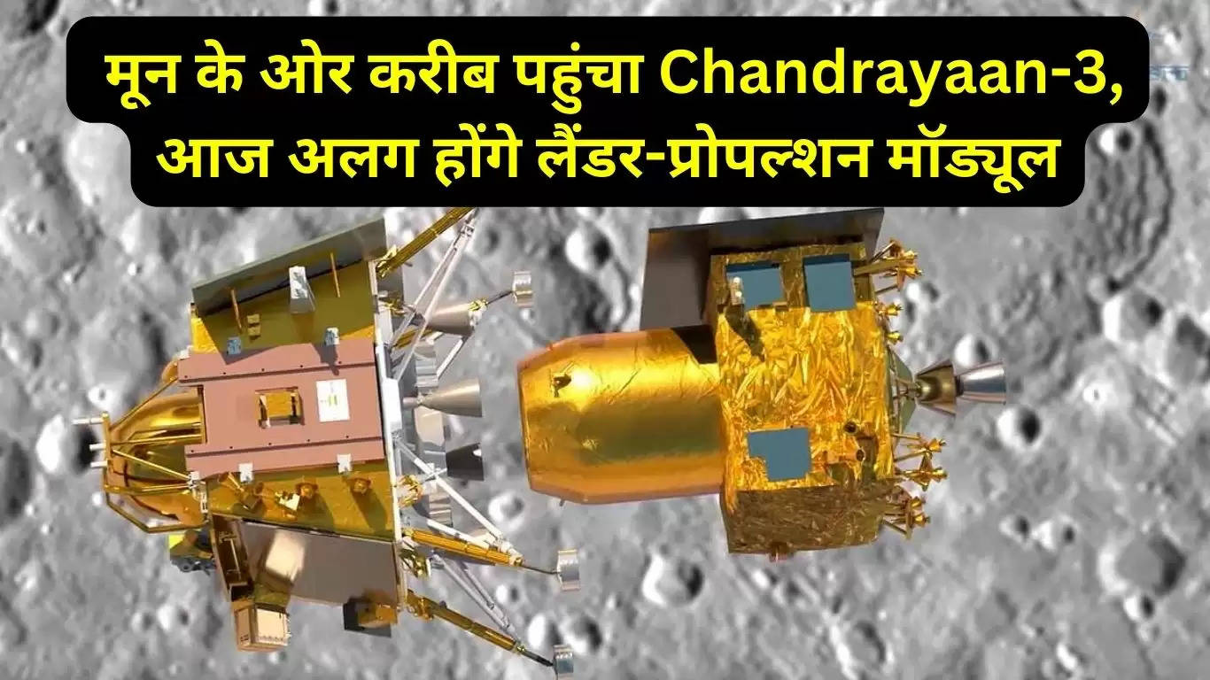 Chandrayaan-3 Update  