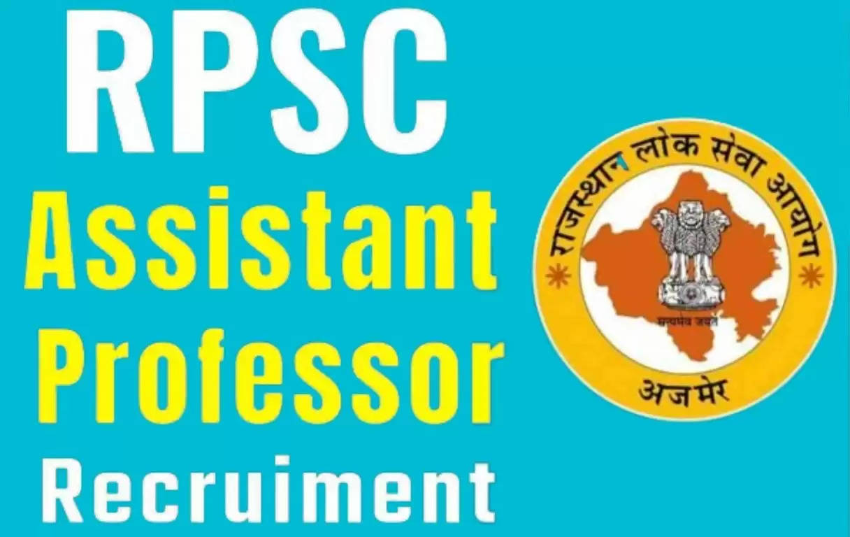 RPSC Recruitment 2023 