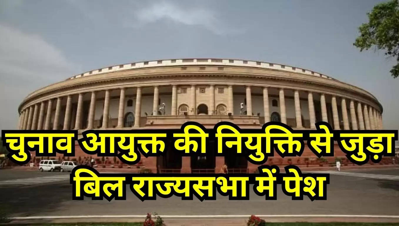 Rajya Sabha