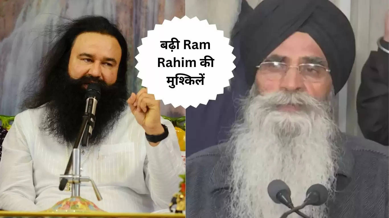 Ram Rahim 