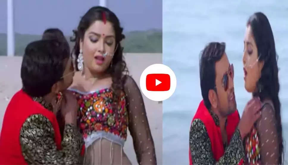 Bhojpuri Video Song: आम्रपाली दुबे की खूबसूरती पर फिदा हुआ न‍िरहुआ, रोमांस रोमांस में कर दिया कांड, वीडियो वायरल