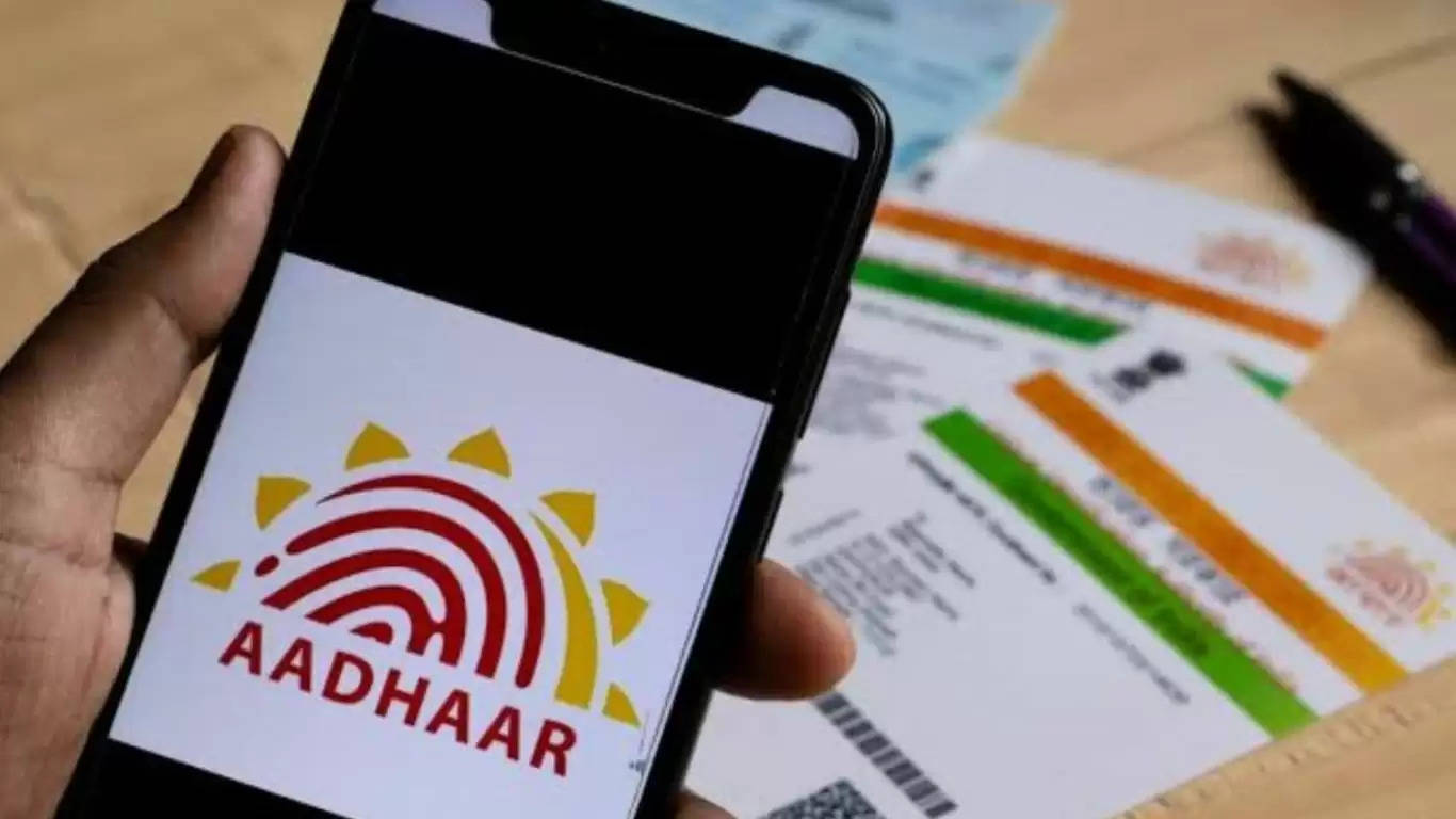 UIDAI 