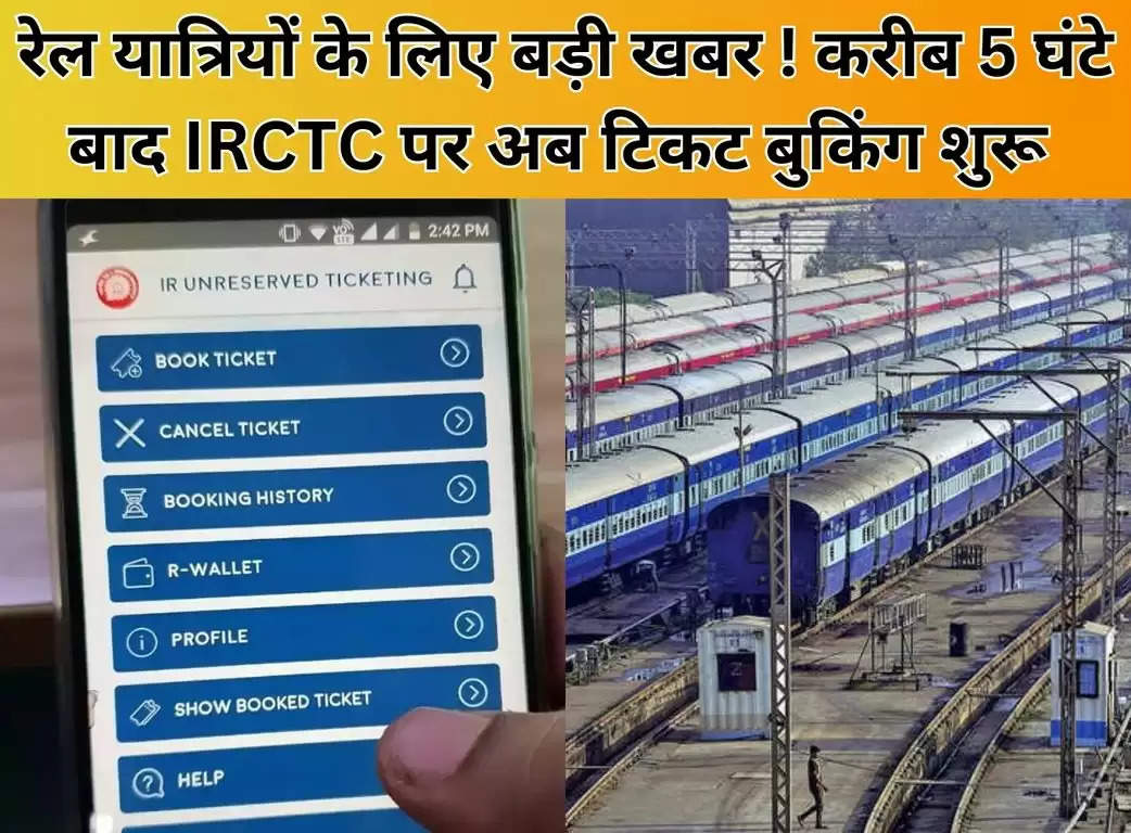 Indian Railway Ticket Booking 