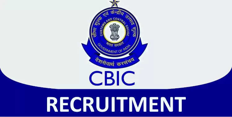 CBIC Recruitment 2022