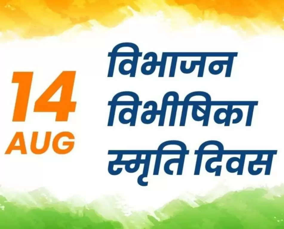 14 August 