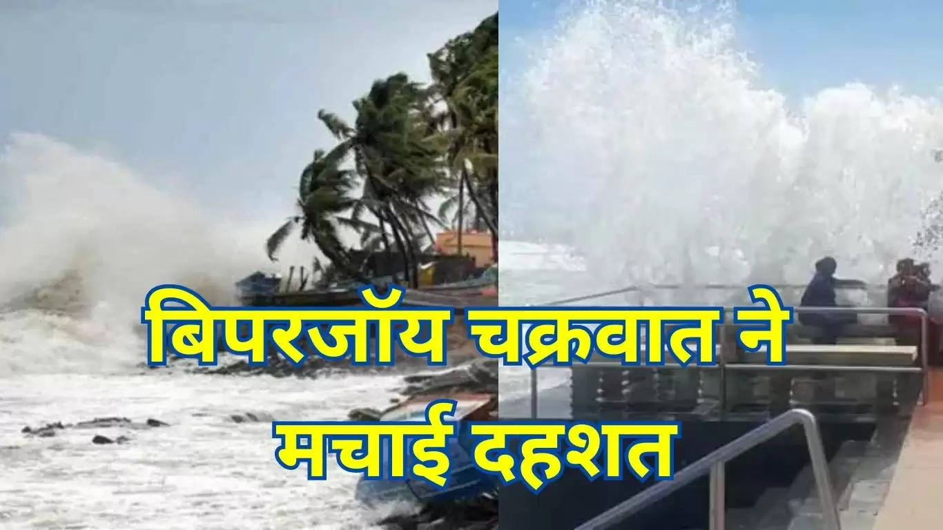 Cyclone Biparjoy Updates