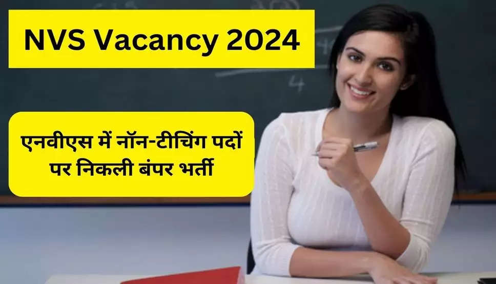 IIT Jodhpur Recruitment 2024: आईआईटी जोधपुर में नॉन-टीचिंग पदों पर निकली बंपर वैकेंसी, आवेदन के लिए बचे हैं कुछ ही दिन