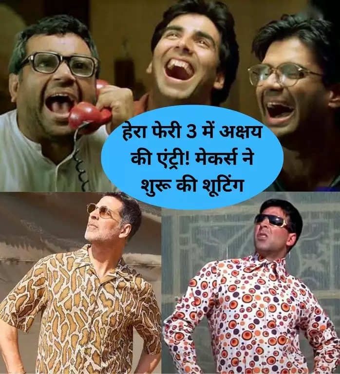 Hera Pheri 3 Shooting Starts  