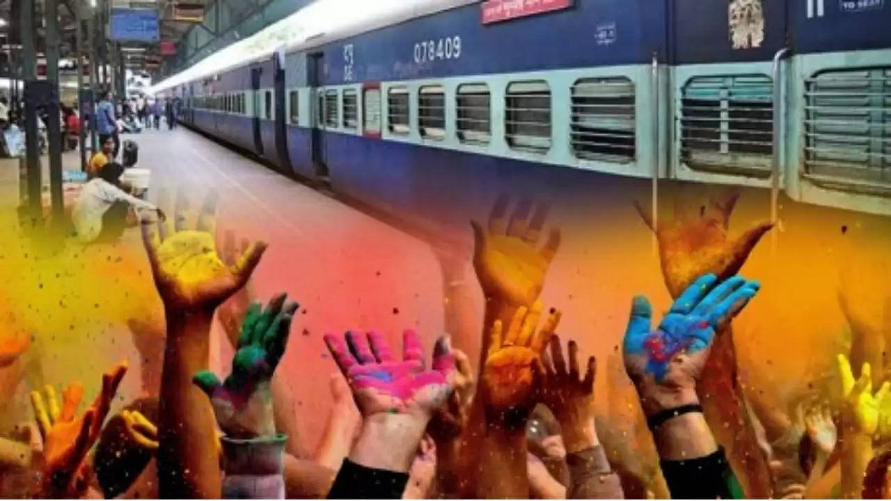 Holi Specail Train: होली पर्व पर यात्रियों को रेलवे का तोहफा, 9 जोड़ी स्पेशल रेलसेवाओं का संचालन, देखें लिस्ट और शेड्यूल