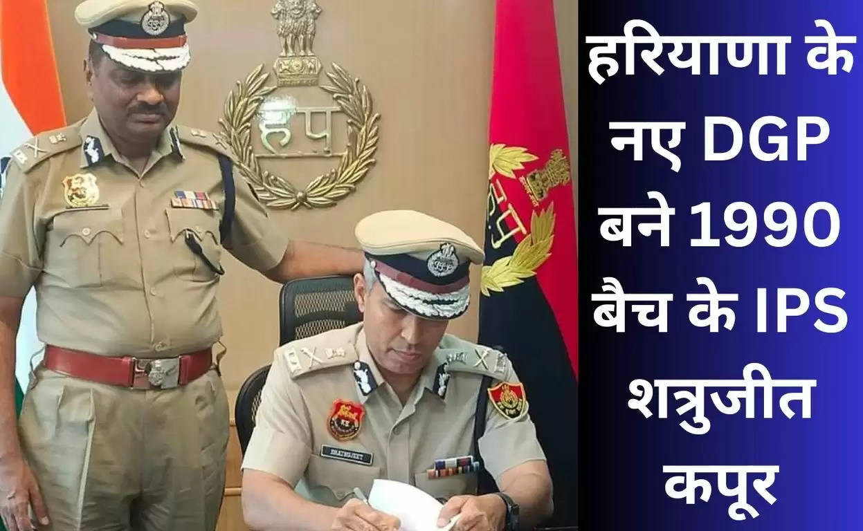 Haryana New DGP