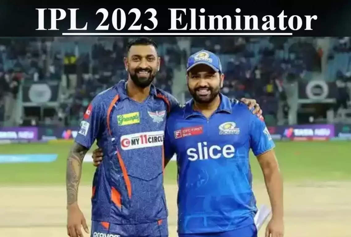 IPL 2023 LSG vs MI Eliminator  