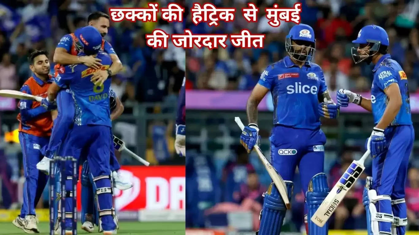 IPL 2023 MI vs RR 