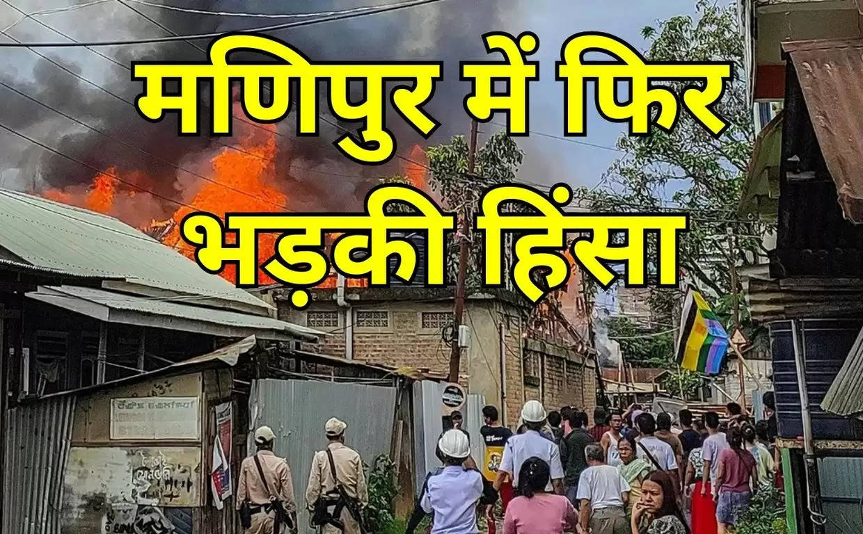 Manipur Violence 