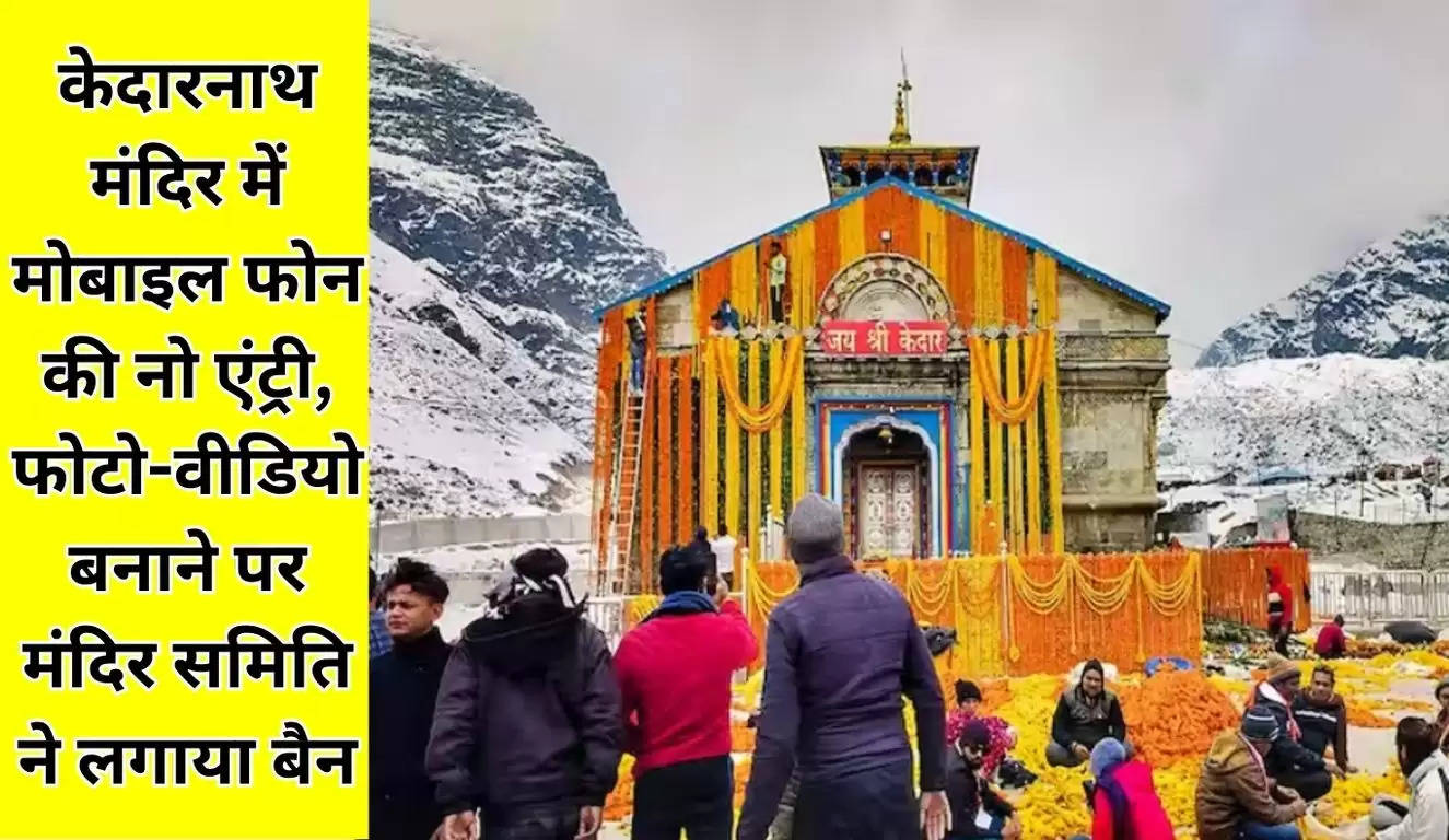 Kedarnath Dham 