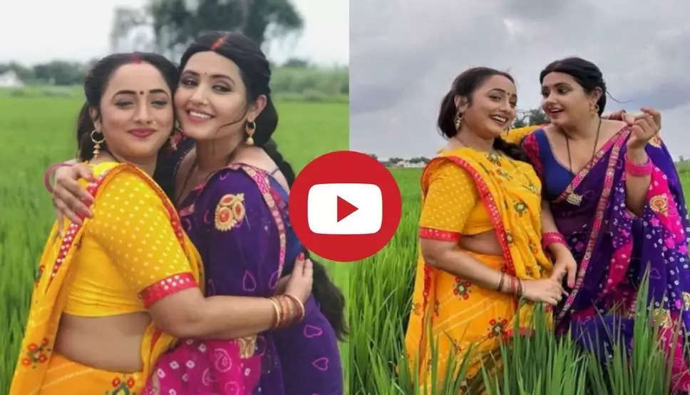 Bhojhpuri Film Trailer: रानी चटर्जी और काजल राघवानी की नोक-झोक का शानदार ट्रेलर रिलीज, वीडियो देख आप भी हो जाएंगे दीवाने
