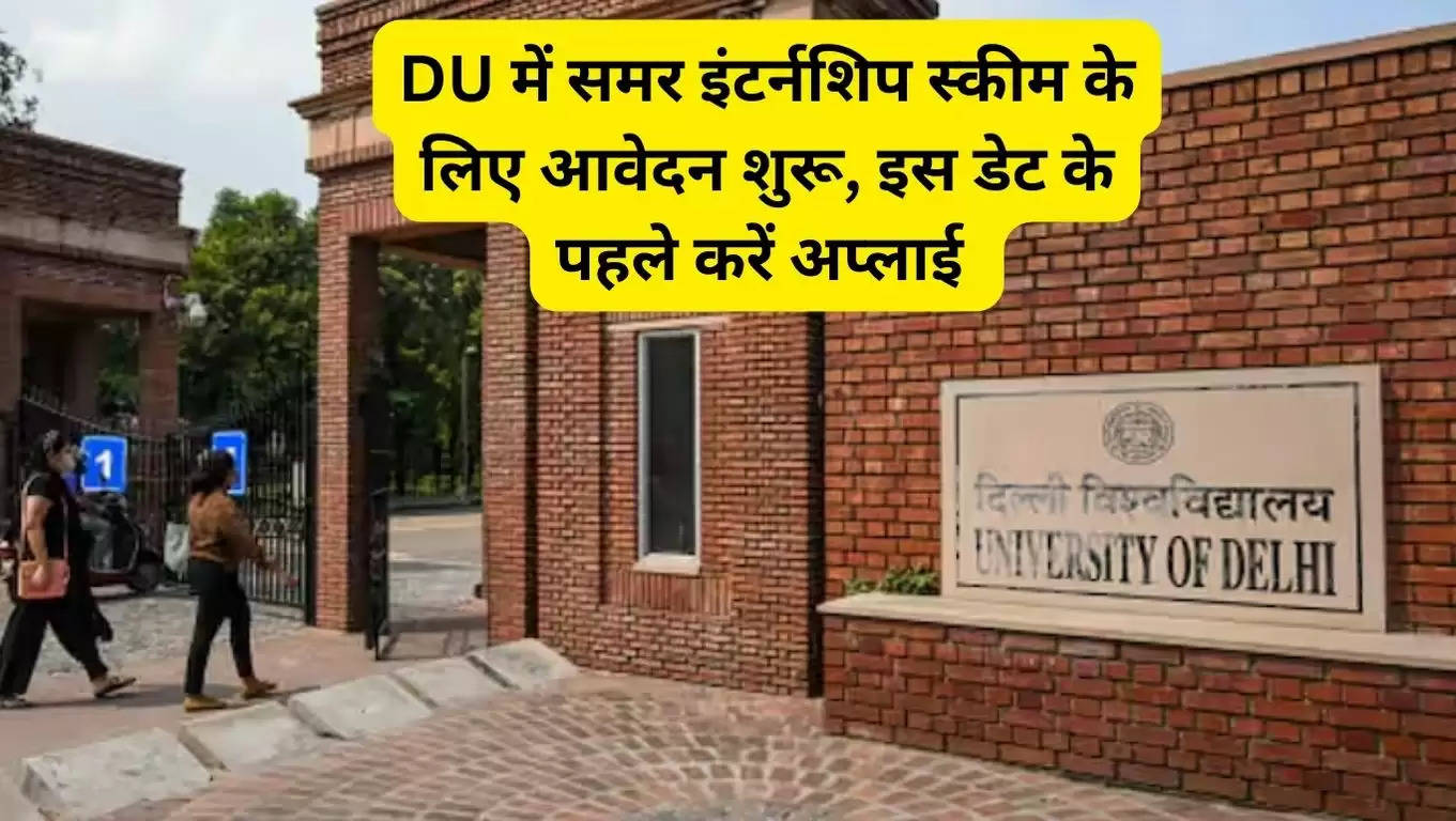 DU Internship 2023 